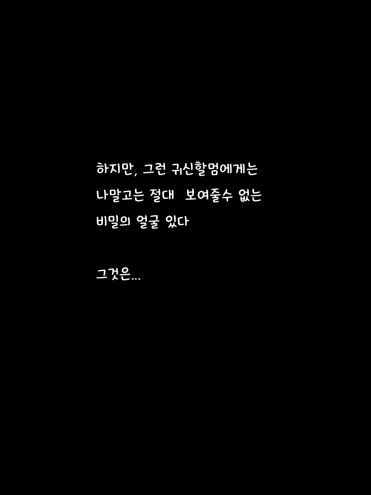 Ore Ni Kokuhaku Shite Kita 40 Sugi No Ikiokure Oni Babaa Joushi Ga Kawaikutte Shikata Ga Nai | 나에게 고백해온 40이넘은 귀신바바 상사가 귀여워서 버틸수가 없다